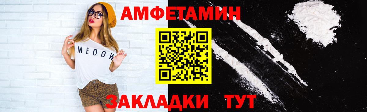 Amphetamine 97% Северск