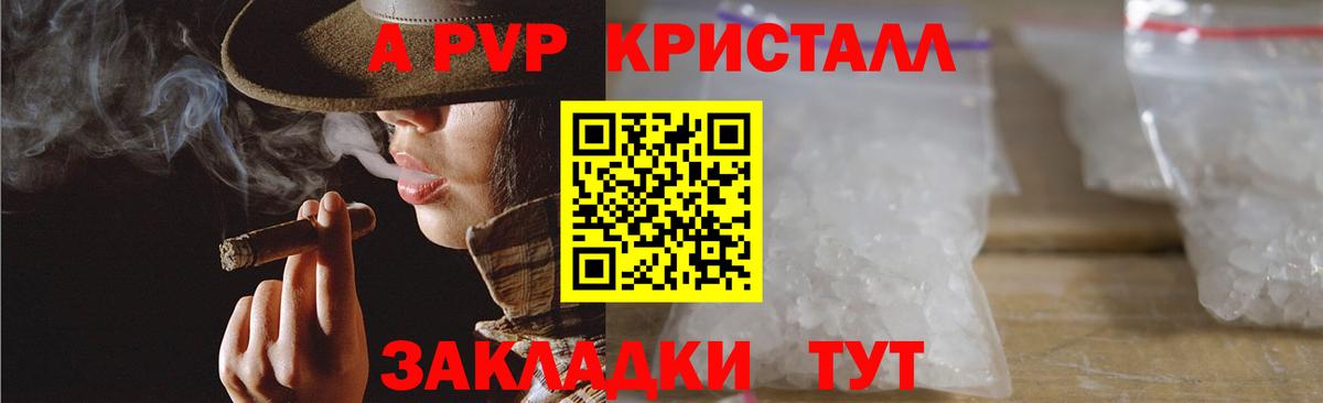 A-PVP мука Северск