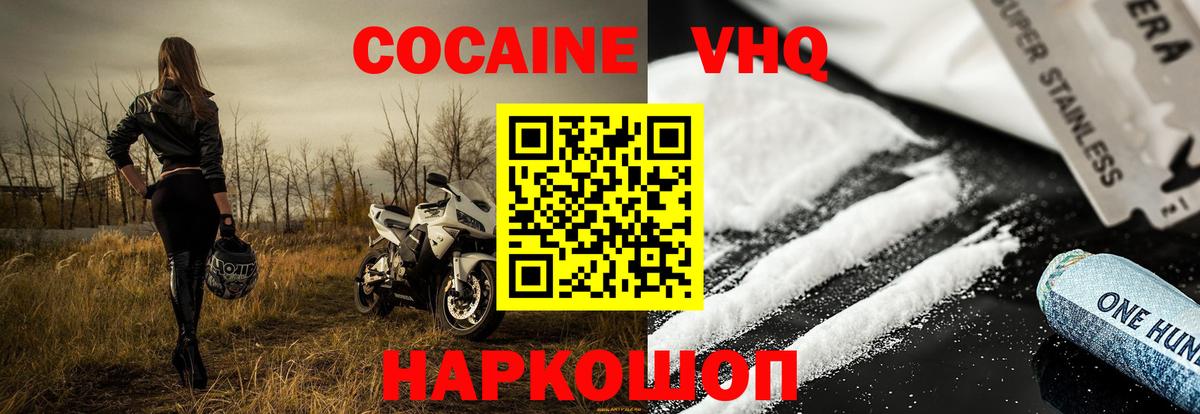 Кокаин 97% Северск
