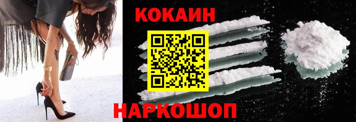 Северск  Cocaine Колумбийский  COCAIN Эквадор  Вход с VPN 