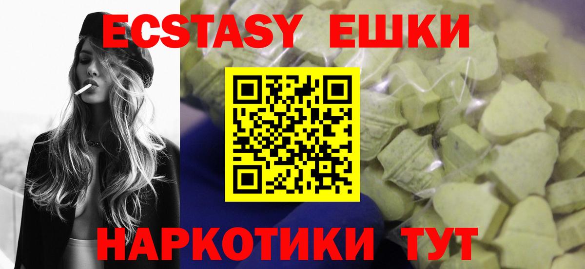 Ecstasy  Экстази ешки  Северск  Вход с VPN  Ecstasy mix 