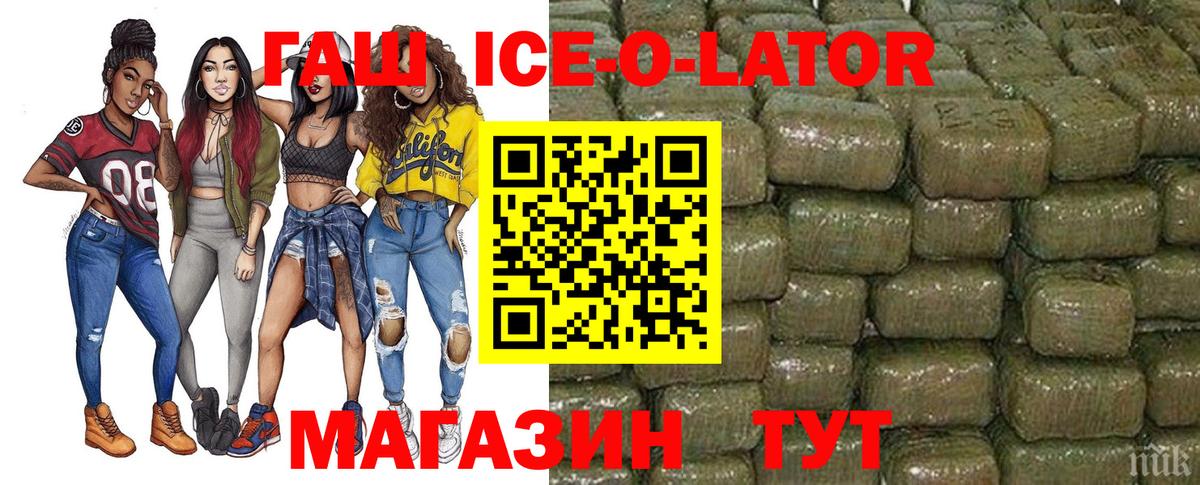 Гашиш Изолятор Северск