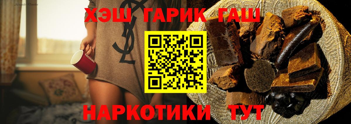 Северск  Гашиш  магазин продажи   Вход с VPN  Гашиш гарик  Гашиш Cannabis 