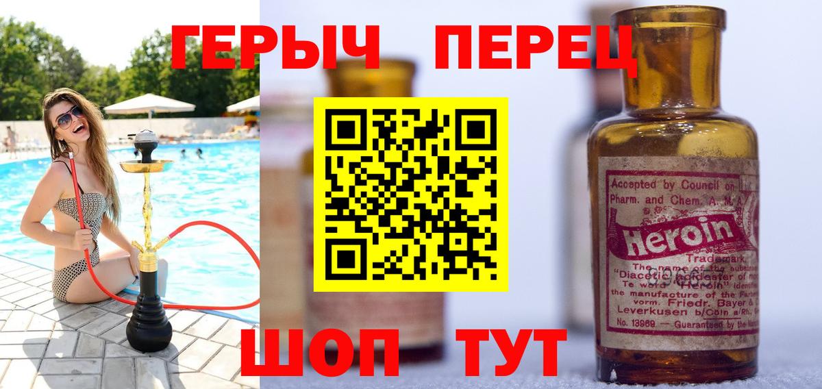 Героин  Вход с VPN  Северск  Героин герыч 