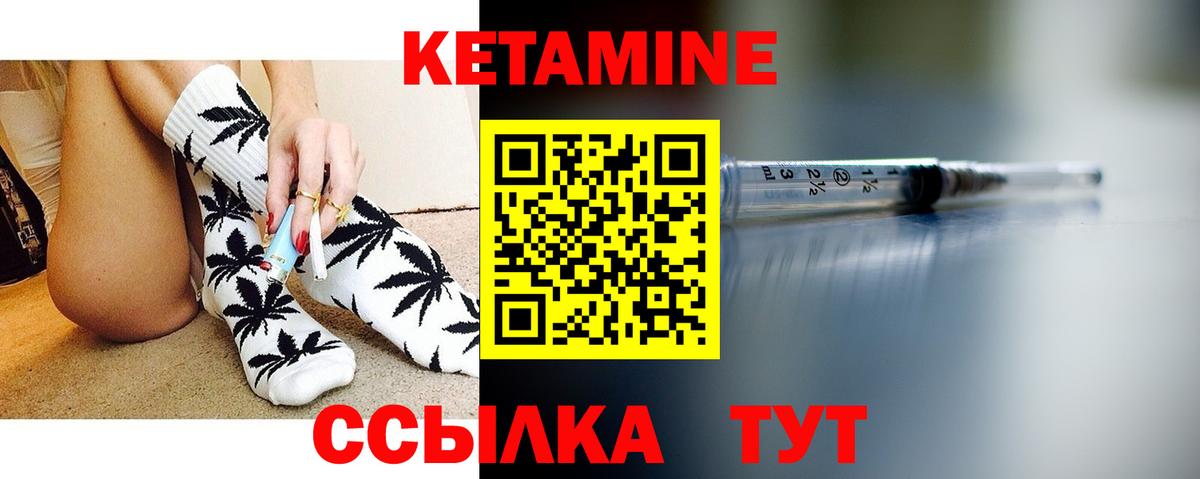 КЕТАМИН VHQ Северск