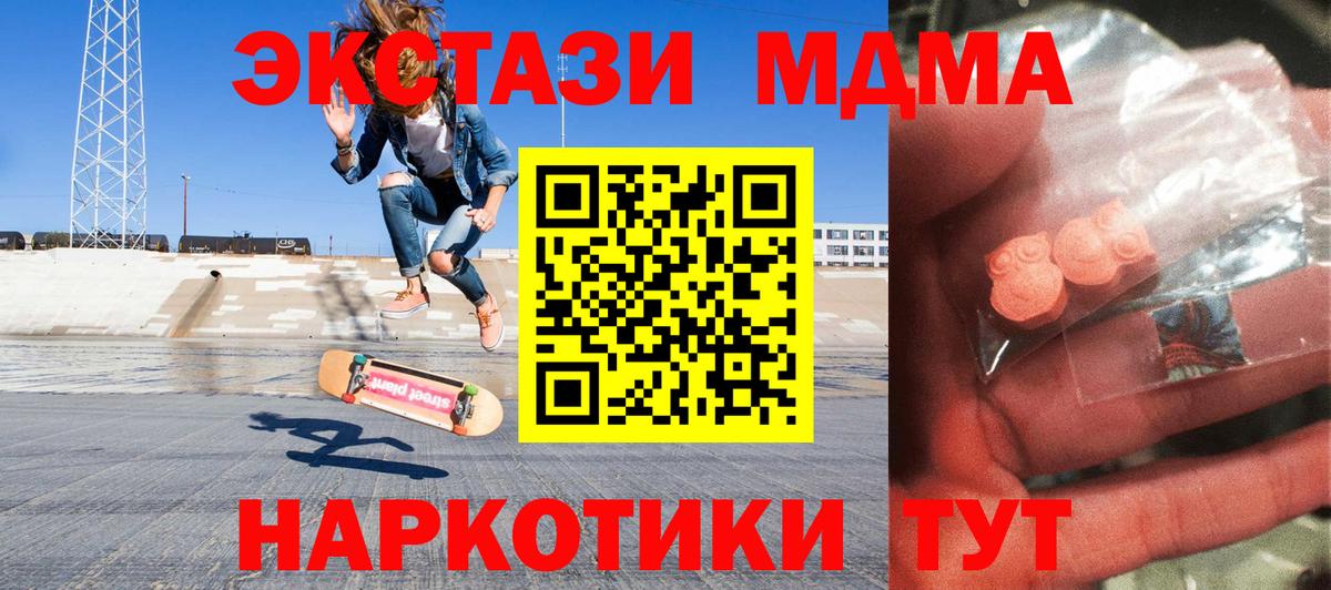 МДМА молли Северск