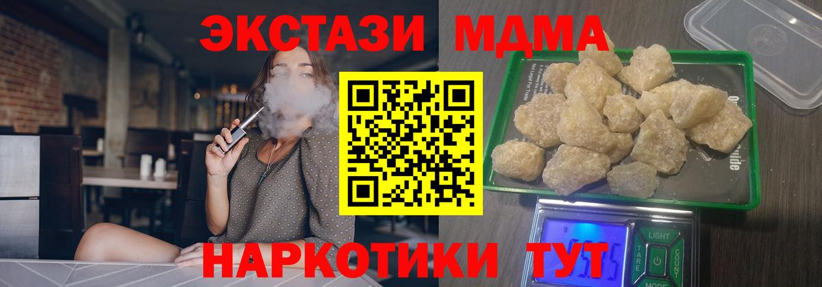 MDMA  Вход с VPN  МДМА кристаллы  Северск  MDMA Molly 