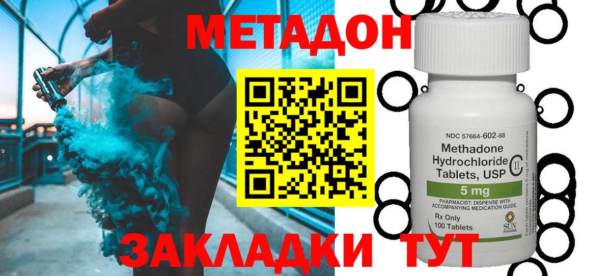 Метадон белоснежный Северск