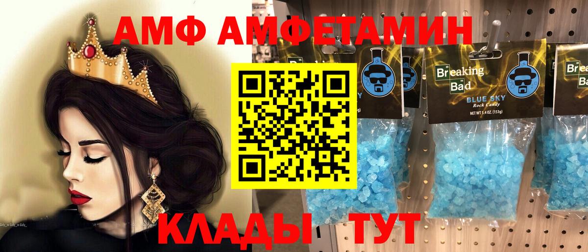 Первитин кристалл Северск