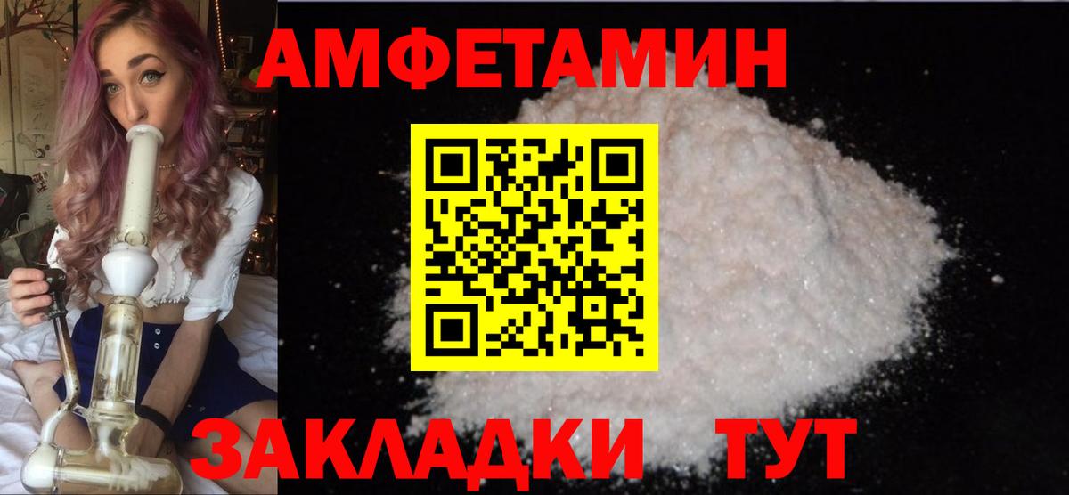 Метамфетамин витя  Вход с VPN  Северск 